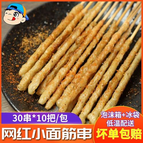 烧烤铁板面筋小串商用300串面筋串网红小面筋油炸小串半成品食材