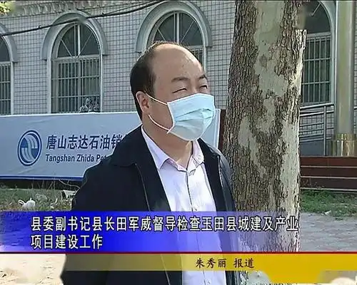 4月27日,县委副书记,县长田军威带领政府办,经济开发区管委会,住建局