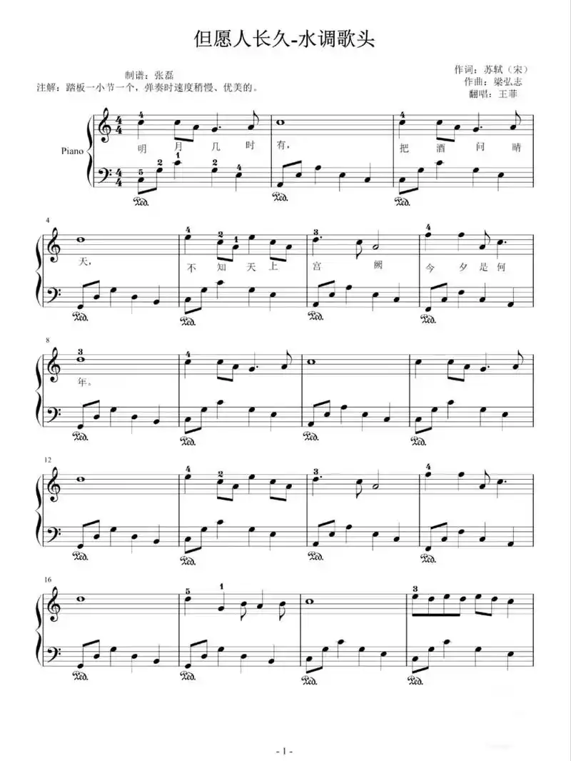 但愿人长久 钢琴简谱#钢琴简谱 #中秋节 #但愿人长久 - 抖音