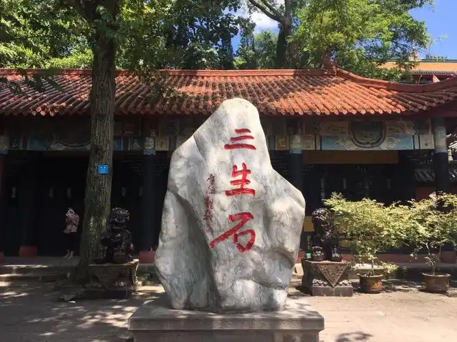 走进奈何桥对面的神殿,里面有三生石,三生石其实是一颗泥质石灰岩