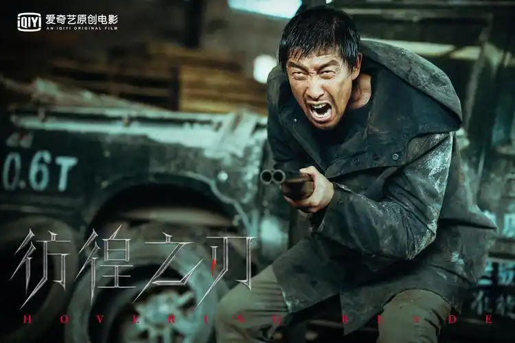 电影《彷徨之刃》主演王千源