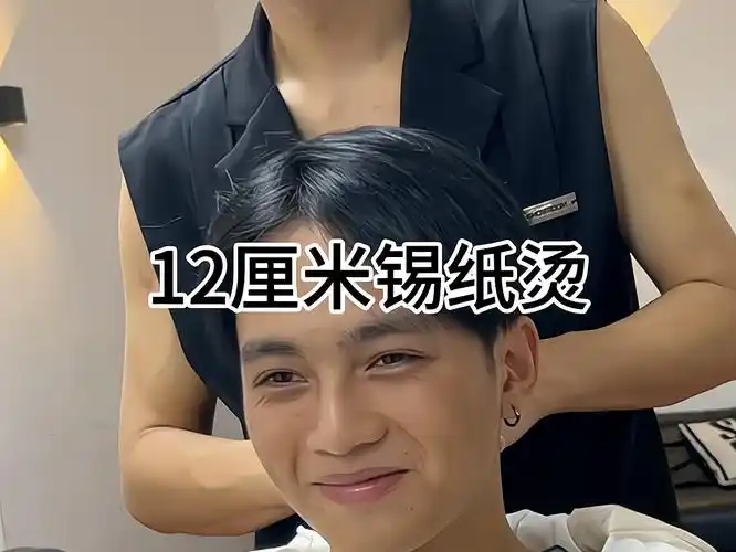 烟花摩根烫适合粗硬细软发质#新晃男士烫发#新晃男士发型#新晃明奇