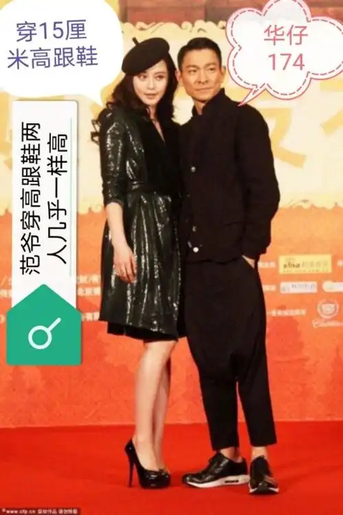 范冰冰身高范冰冰身高再次露馅