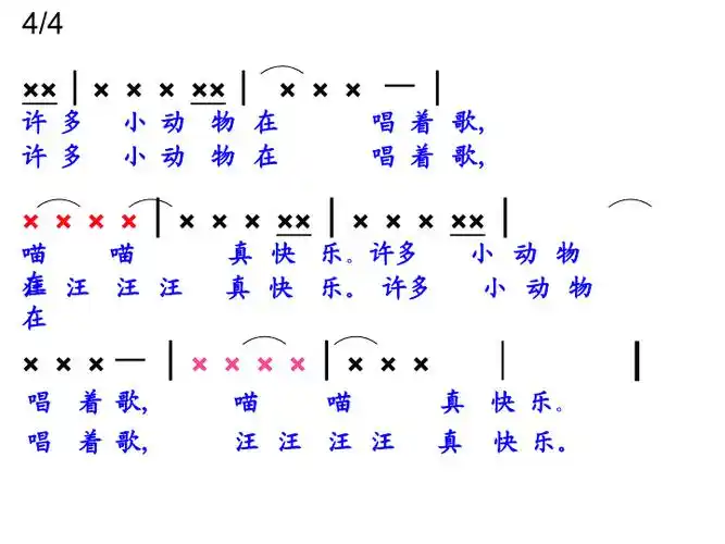 人教版一年级音乐下册-第三单元 《小动物唱歌》ppt课件