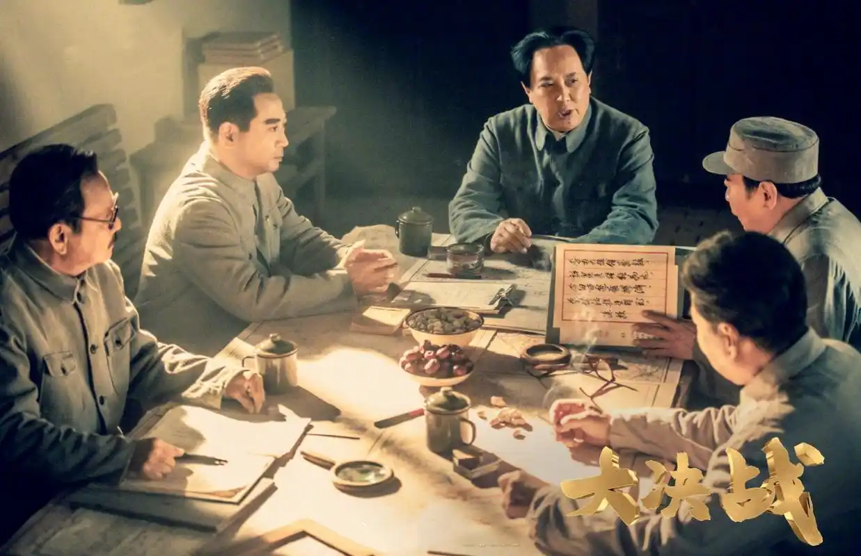 《大决战》:回顾壮烈历史,走进英烈人生,抉择在决战之后