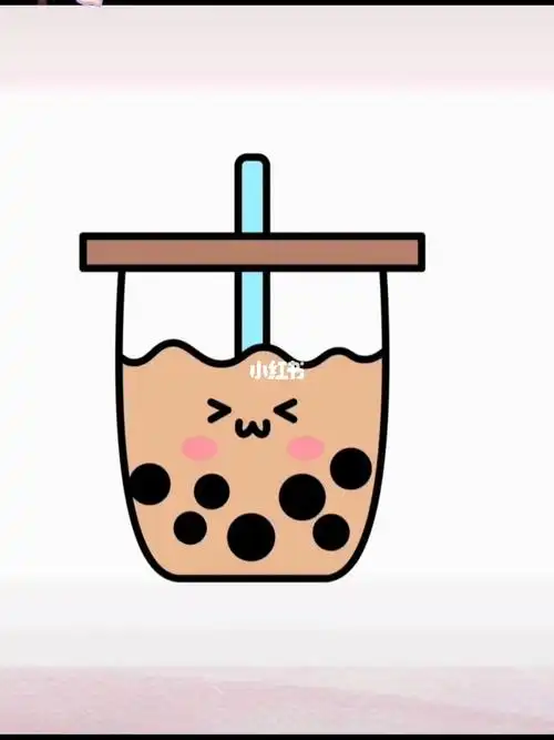 画一杯珍珠奶茶简笔画