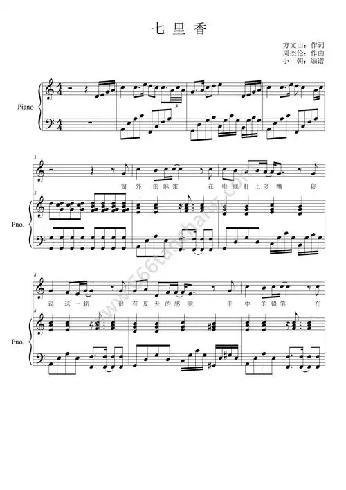 钢琴谱周杰伦七里香钢琴弹唱谱钢琴谱免费试听流行弹唱网小朝弹唱