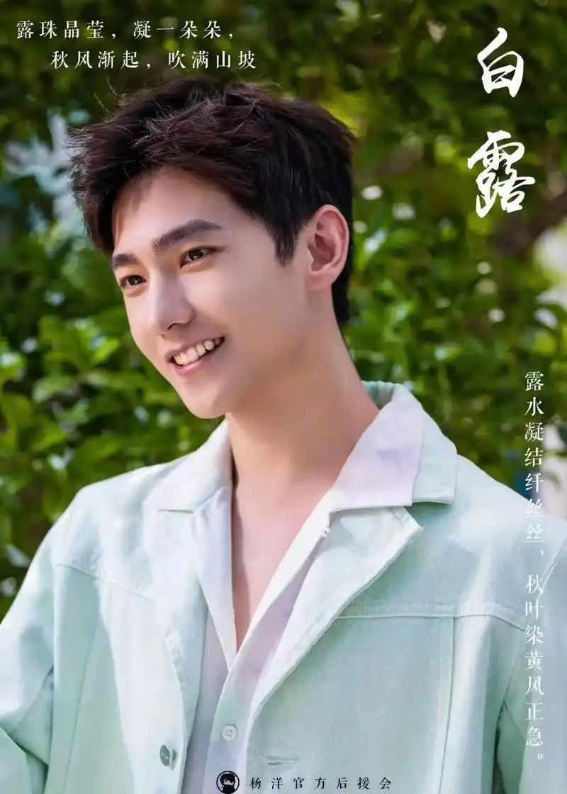 新增杨洋生日壁纸.#杨洋 #杨洋0909生日快乐 #向全世界 - 抖音