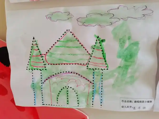 绘画活动《虚线描画小城堡》