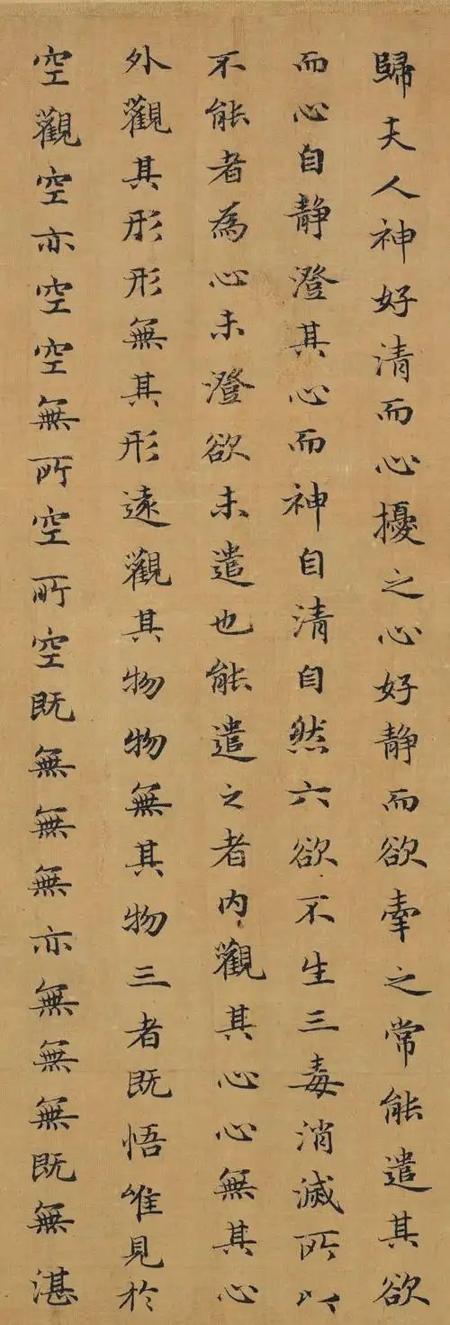 赵孟頫小楷常清静经绢本灵飞经气韵