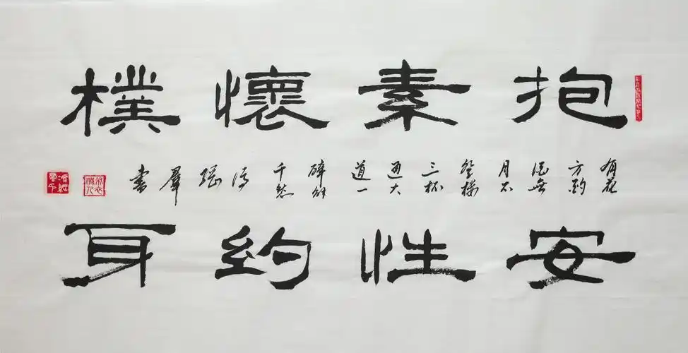 书法欣赏八字箴言系列作品赏析