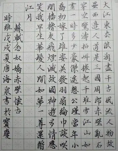 【汉韵中华大美汉字】硬笔书法(秋季)四个月公益课来袭!课程免费!