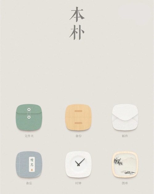 手机主题,简约为美