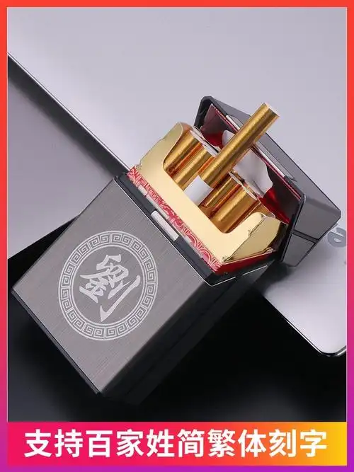 烟盒高档男便携20支装金属防水礼盒铁盒生日礼物防潮定制盒子装烟