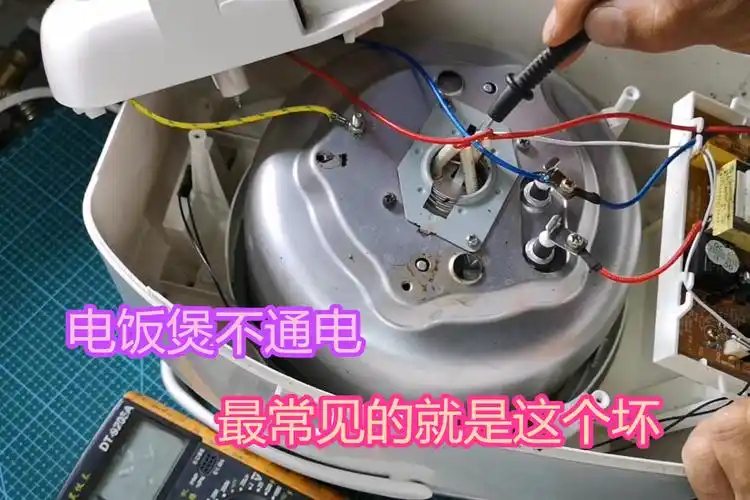 电饭煲灯不亮不通电最常见的问题就是这个零件坏一换就好
