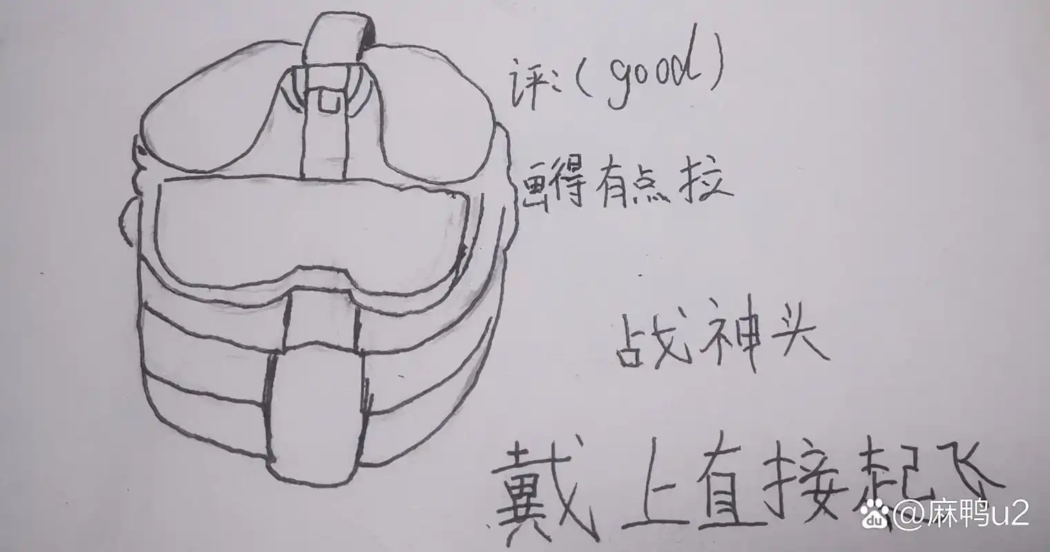 简简单单地画了几个暗"蛆"头盔