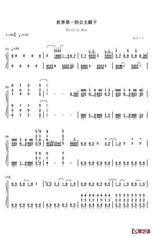 世界第一的公主殿下钢琴简谱-数字双手-初音ミク  初音未来1