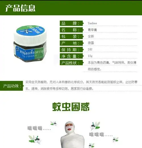 一件代发防蚊膏驱蚊膏外涂清凉止痒青草膏消毒防蚊虫提神洗脑膏药