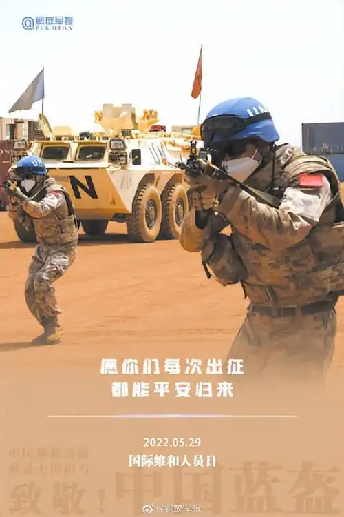 今天是国际维和人员日致敬中国蓝盔