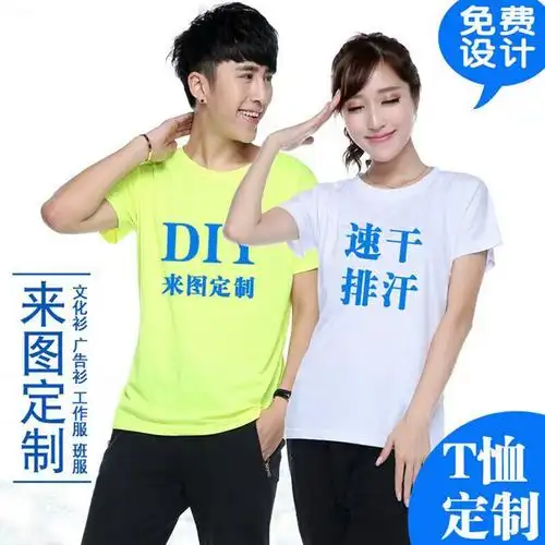 广告衫定制速干t恤短袖文化衫纯棉工作服订制企业团体衣服印logo