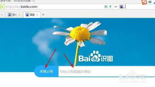 怎么使用百度图片搜索查找图片