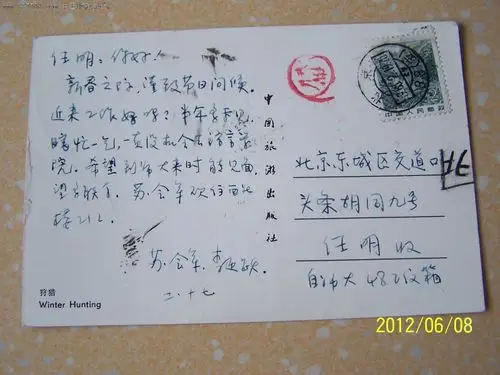 填写明信片正确的格式 最好有图片