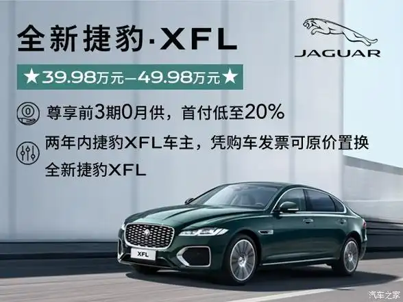 捷豹xfl促销优惠1618万欢迎到店赏鉴