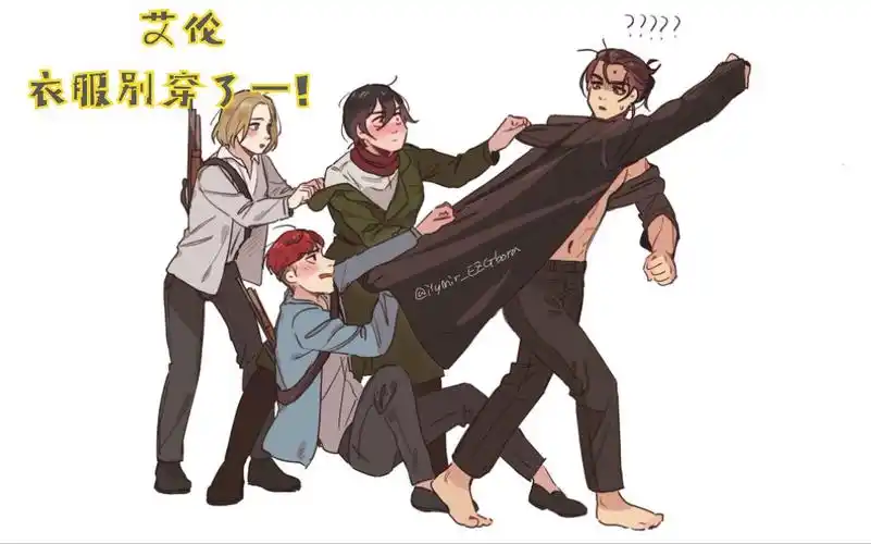 『进击的巨人』最终季官方小剧场"艾伦穿衣"…依旧中二满满的艾伦