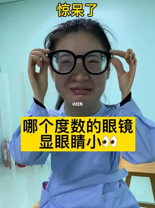 黑马眼科  #近视手术  #眼镜