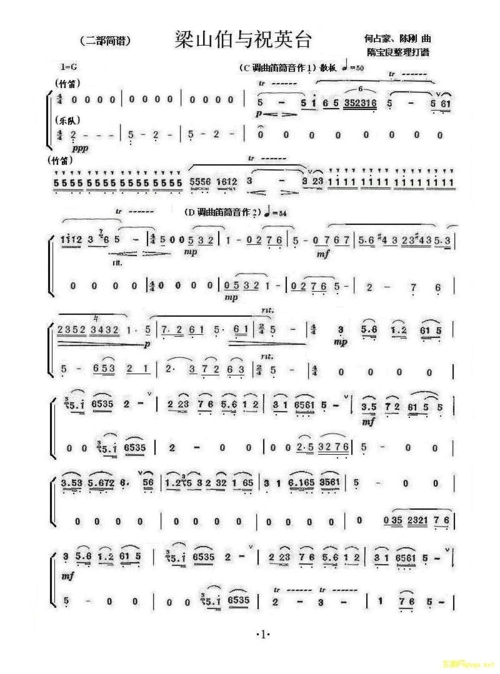 梁祝简谱全本