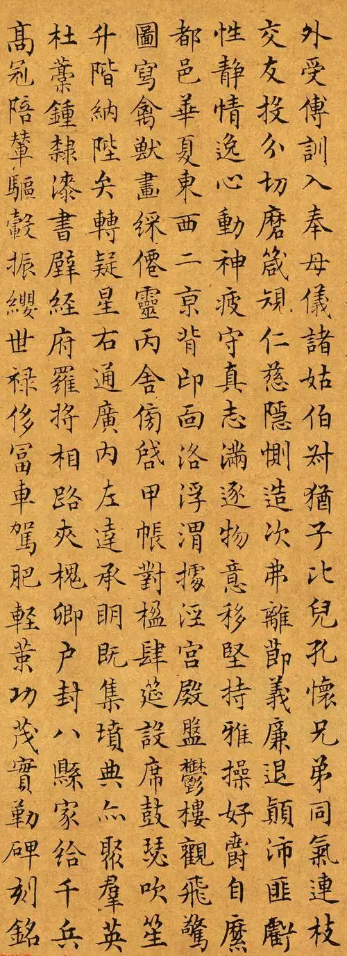 文征明临写千字文中心思想