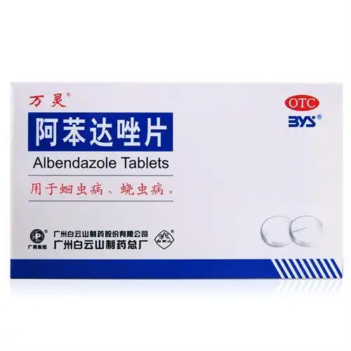 阿苯达唑片