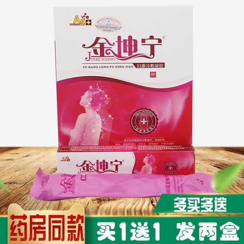 买1送1 金坤宁妇洁凝胶妇科异味女性阴道清洁护理洁阴抑菌祛异味