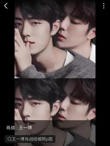 看见这图的惊讶程度不亚于看见博君一肖的.