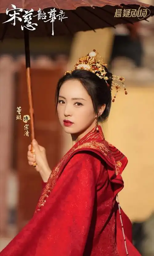 董璇古装集锦 古装探案剧宋慈韶华录将播(6)