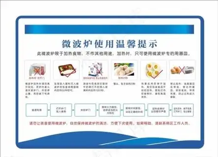 三洋微波炉广告 - 菜鸟图库