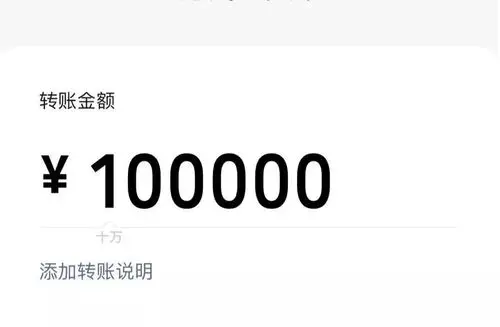 而像小编这种穷人及时打了个100000也没法转账成功微信这次更新,确实