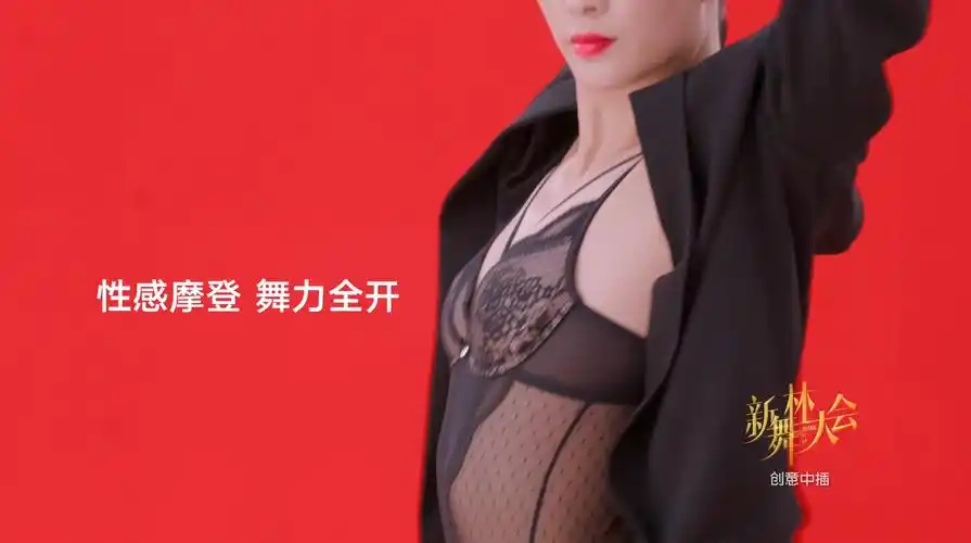 曼妮芬性感加持 《新舞林大会》完美收官