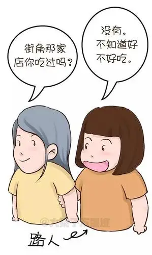 千万不要和胖子做朋友!因为.