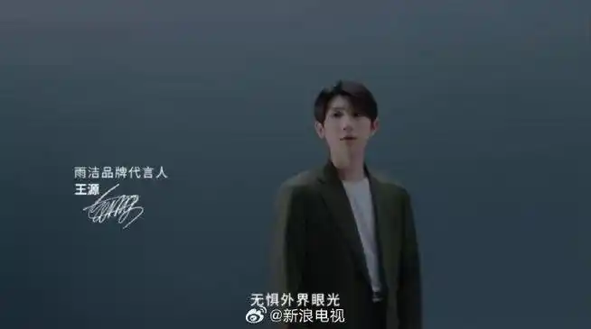 顺毛造型的@tfboys-王源 ,为居家时光增添温暖!