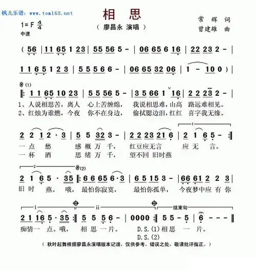 灵歌十八求歌谱图片分享下载