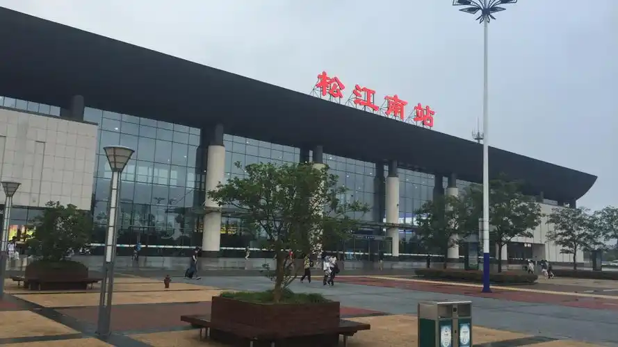 沪昆高速铁路在上海松江境内的站点之一松江南站