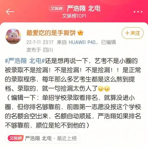 时代少年团严浩翔  #严浩翔的盐汽水  #tnt时代少年团  #严浩翔