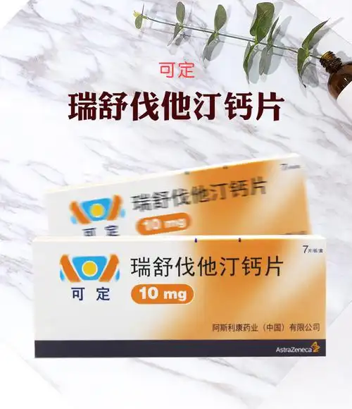 可定瑞舒伐他汀钙片10mg7片1盒装