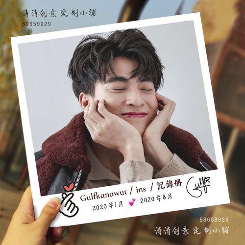 缪糕mewgulf写真照片书ins全套记录册与爱同居明星周边应援定制【15天