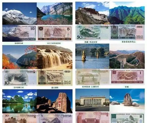 每一张人民币背面都是一个著名景点:1元背面是杭州西湖,5元背面是泰山