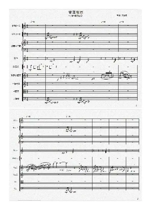 青藏高原附小提琴谱陈蓉晖演奏