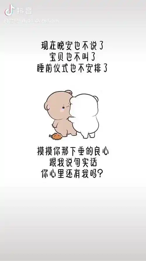 跟我说句实话你心里还有我吗表情包情侣夫妻艾特你对象