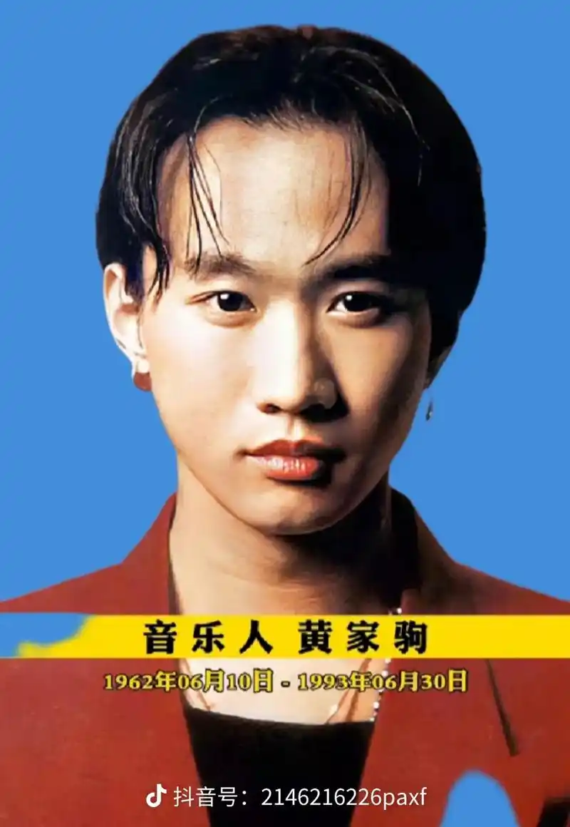 (黄家驹先生逝世31周年)有一种平凡的职业叫农民