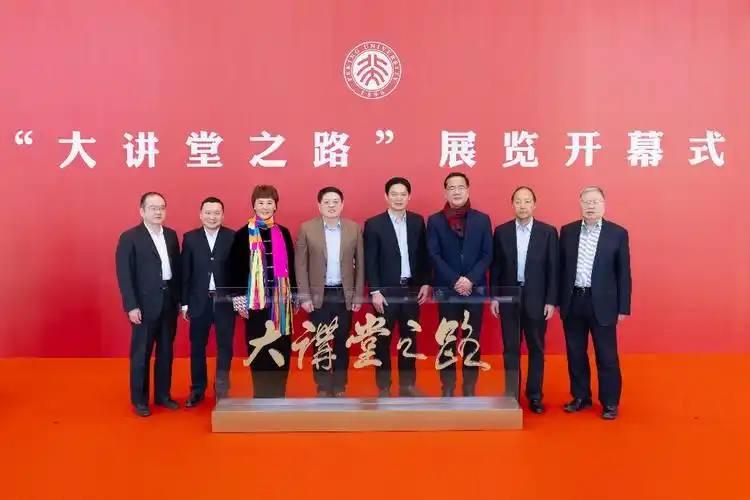 首页——北京大学百周年纪念讲堂